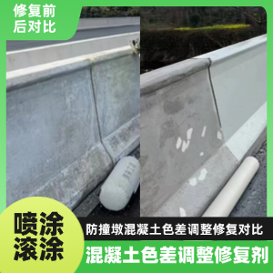 丹徒工程人必看！混凝土色差“面子难题”，一招修复不返工